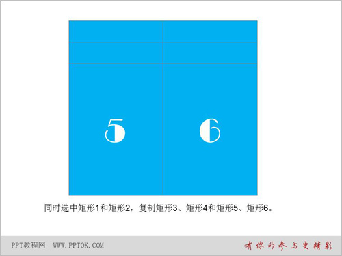 PPT翻書效果動畫