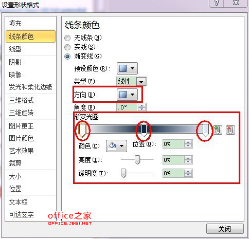 設置形狀格式對話框