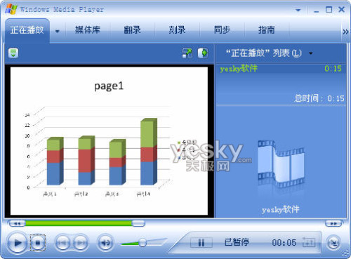 用Powerpoint2010轉PPT為視頻文件