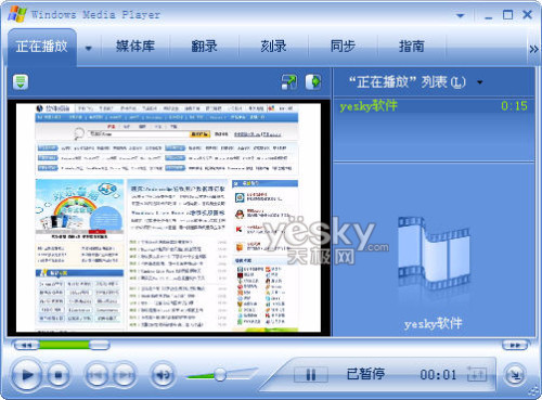 用Powerpoint2010轉PPT為視頻文件