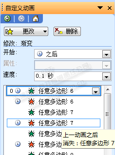 PPT制作電影片尾字幕動畫002