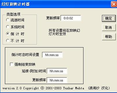 用宏實現PPT倒計時