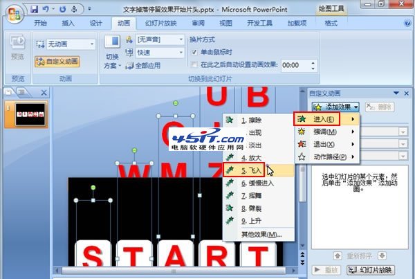 PPT動畫制作教程--文字掉落拼字  三聯