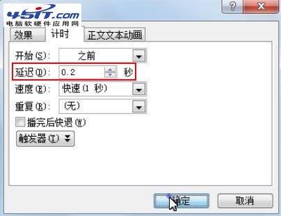 PPT動畫制作教程--文字掉落拼字