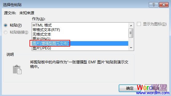 PowerPoint2013中設置文本背景填充效果