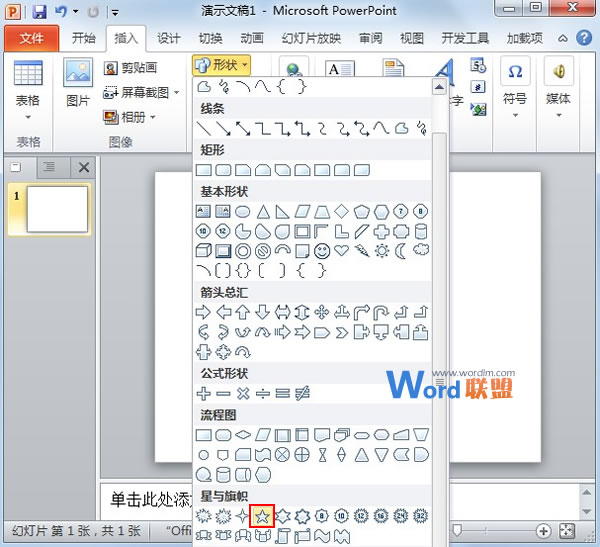 在PowerPoint2010中構築絢麗的3D圖形  三聯