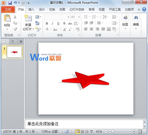 在PowerPoint2010中構築絢麗的3D圖形