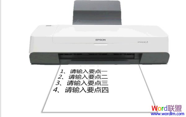在PowerPoint2007中模擬打印機文字輸入效果