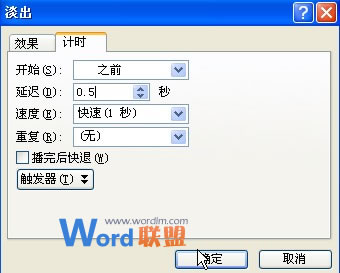 在PowerPoint2007中制作禮花綻放動畫效果