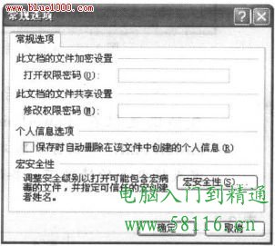 PowerPoint2007設置文件訪問密碼  三聯