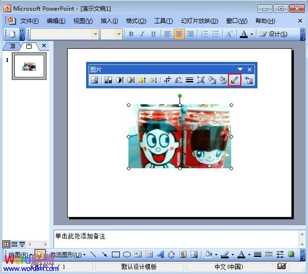 PowerPoint2003圖片透明色