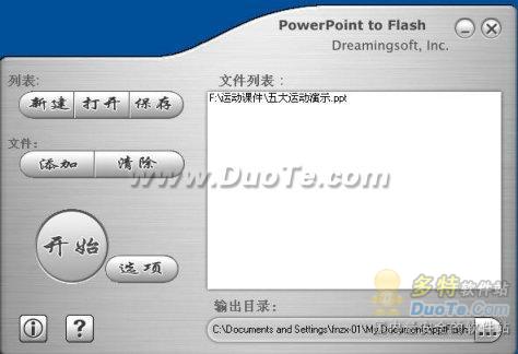 將你的PPT轉換Flash動畫 三聯