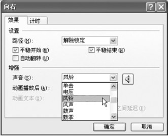 在PowerPoint演示文稿中設置自定義動畫