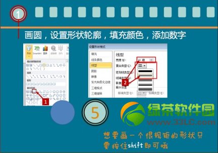 ppt幻燈片倒計時器動畫效果制作教程    三聯