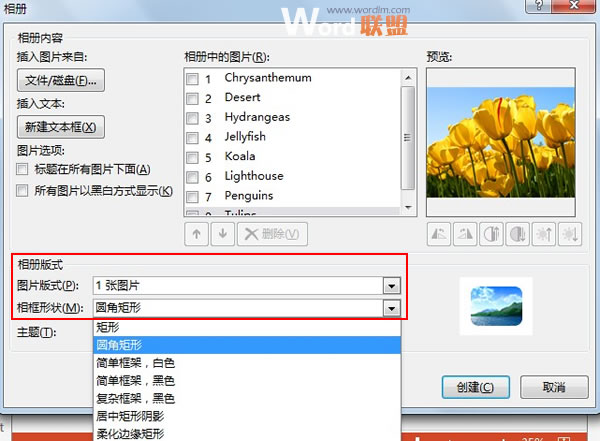 如何批量將圖片快速導入到PowerPoint2013中