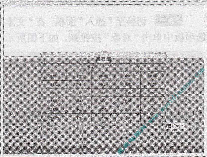 如何復制Word表格到PowerPoint中