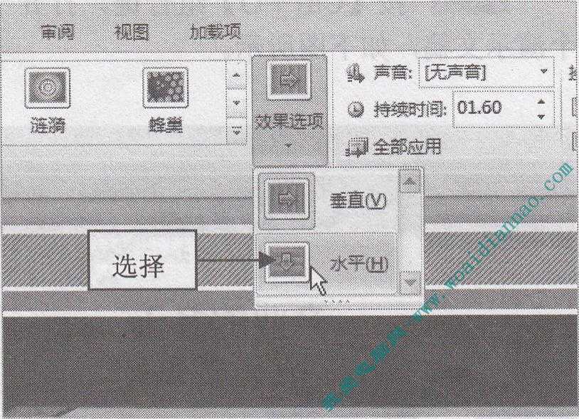 如何設置切換幻燈片效果