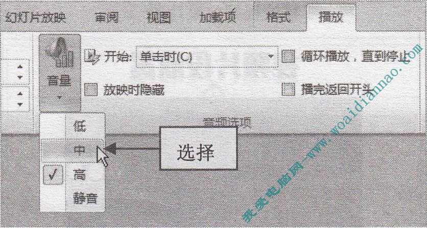 PowerPoint中幻燈片裡聲音音量怎麼設置   三聯教程