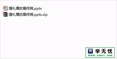 一次性用winrar提取ppt壓縮包文件中的素材 三聯