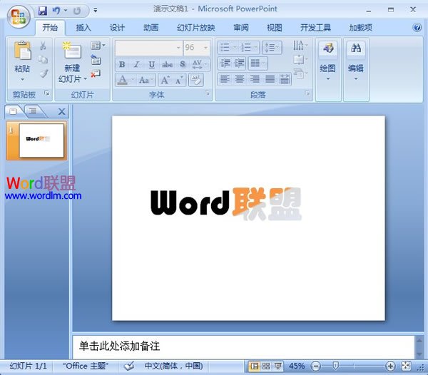 設置PowerPoint2007裡的文字對角線顏色不一的效果