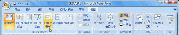 在PowerPoint2007中自定義專用幻燈片版式 三聯