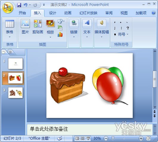 用PowerPoint2007輕松制作動態音樂相冊