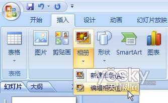 用PowerPoint2007輕松制作動態音樂相冊(2)