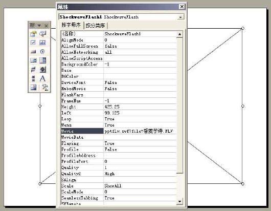 Powerpoint中插入FLV視頻方法匯總