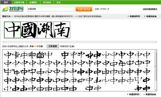 書法字體在PPT中的運用技巧 三聯