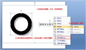 5分鐘讓PPT頁面擁有海報范