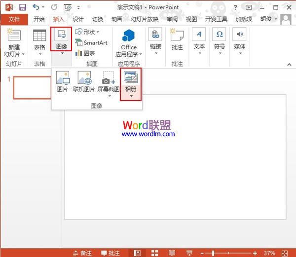 用PowerPoint2013制作簡易的電子相冊 三聯