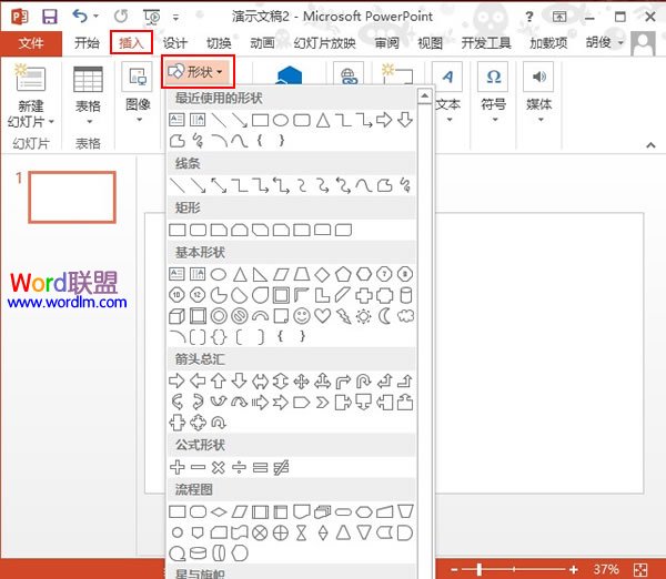 PowerPoint2013下繪制潮出彩的彩色填充效果 三聯