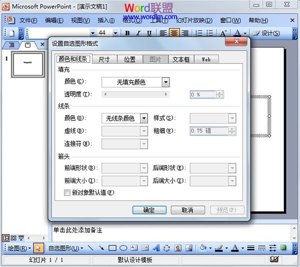 PowerPoint2003中實現局部黑底白字的效果 三聯