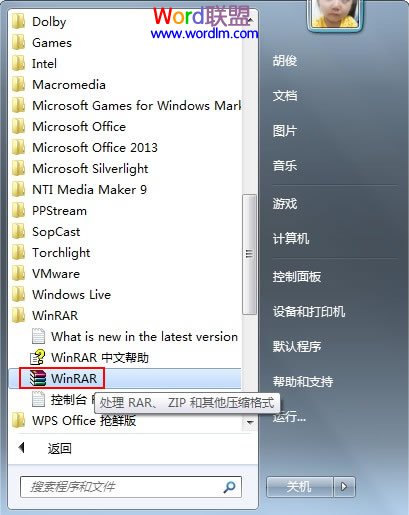 利用Winrar工具批量提取出PowerPoint2010中的圖片 三聯