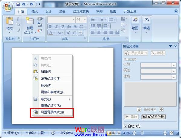 如何在powerpoint2007制作飛舞羽毛特效 三聯