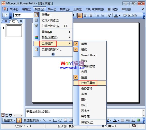 PowerPoint2003中WMP播放器控件的使用 三聯