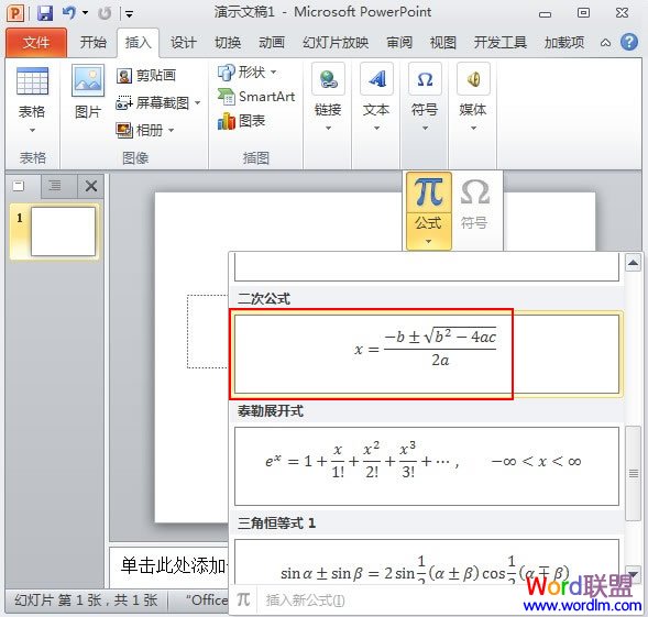 選擇公式