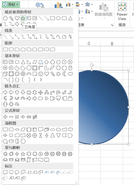 使用PowerPoint2013組合形狀以創建自定義形狀 三聯