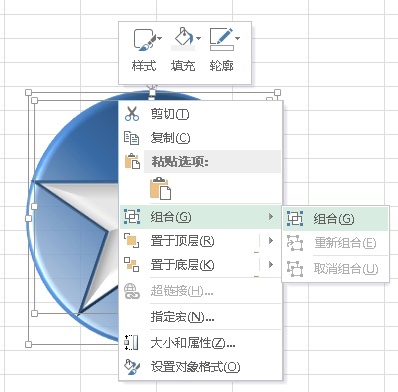 組合形狀以創建一個形狀