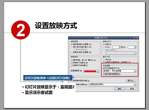 顯示演示者視圖