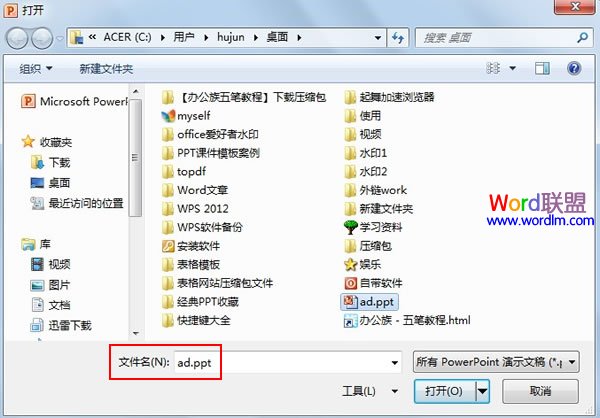 為PowerPoint2010幻燈片添加換片效果 三聯