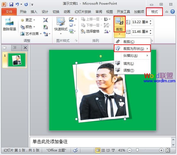 自定義PowerPoint2010插入圖片的樣式形狀效果 三聯