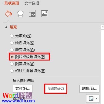 PowerPoint2010中如何任意編輯圖片的頂點