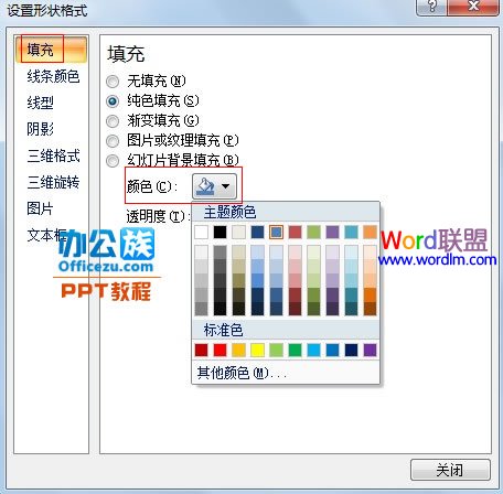 手把手教你在PowerPoint2007中繪制雲層圖形