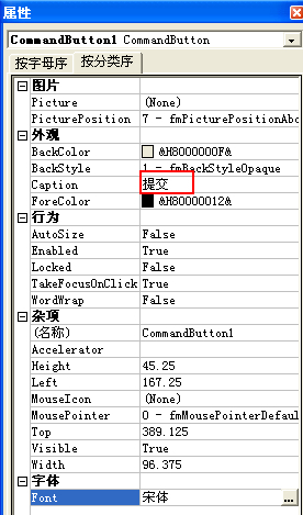 輸入“提交”