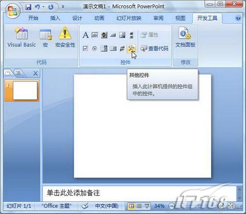 powerpoint2007怎樣快速插入Flash動畫