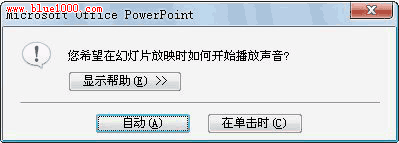 為PowerPoint2007幻燈片添加不間斷的聲音  三聯