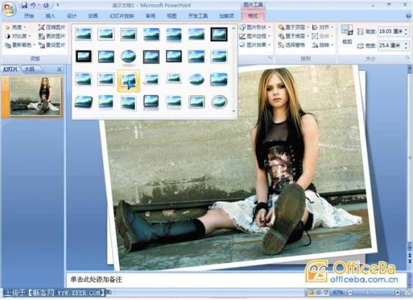 PowerPoint2007圖片美化教程   三聯