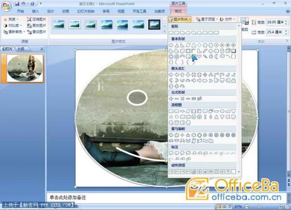 PowerPoint2007圖片美化教程