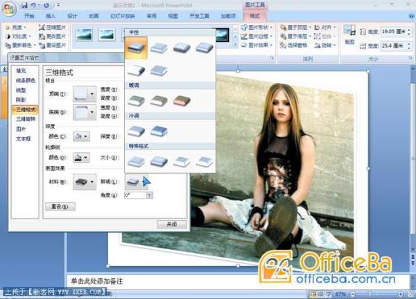 PowerPoint2007圖片美化教程